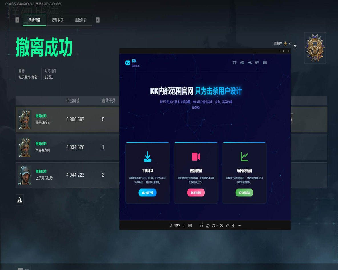 三角洲现在外挂多吗软件效果